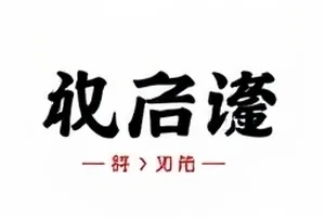 预制菜进校园争议：配餐间与标签公示栏