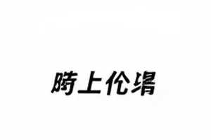 夜灯下的长街热帖：居民拍摄的街巷照明改造现场
